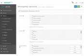 Модуль Менеджер заказов на Opencart 2 