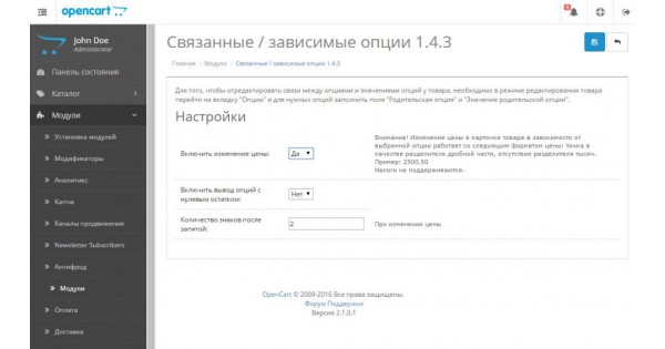 Связанные опции для OpenCart 2 демо