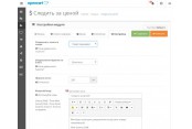 Модуль Следить за ценой для Opencart 2 