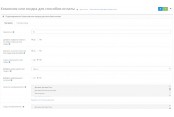 Модуль комиссия или скидка для способов оплаты для Opencart 2 