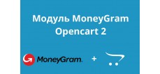 Модуль MoneyGram для Opencart 2 
