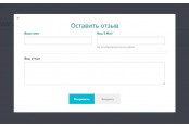 Модуль Отзывы о сайте для Opencart 2 